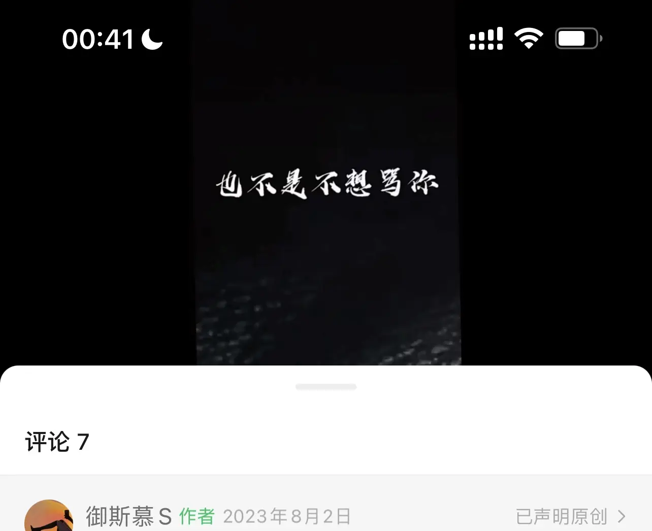 西檬之家Dirty Talk是什么? 一
