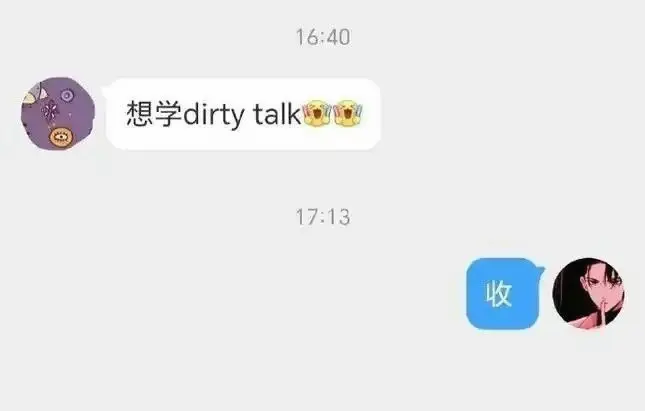 西檬之家Dirty Talk是什么?字母圈新人入圈 一